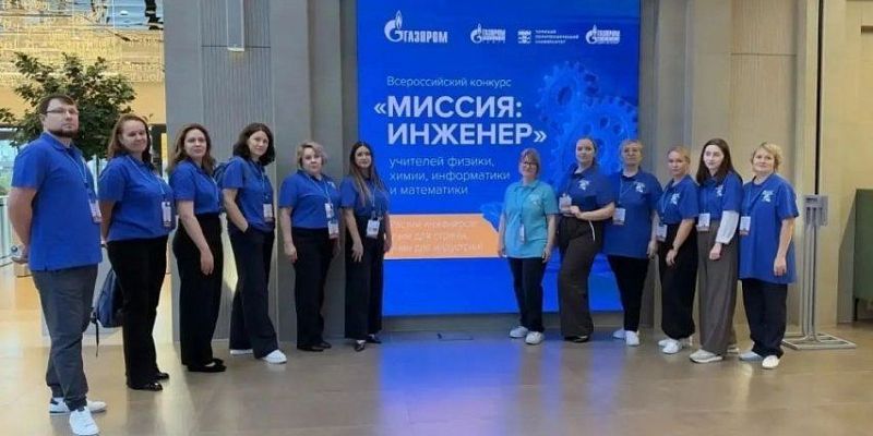 Орловские педагоги отмечены на Всероссийском конкурсе «Миссия: Инженер»
