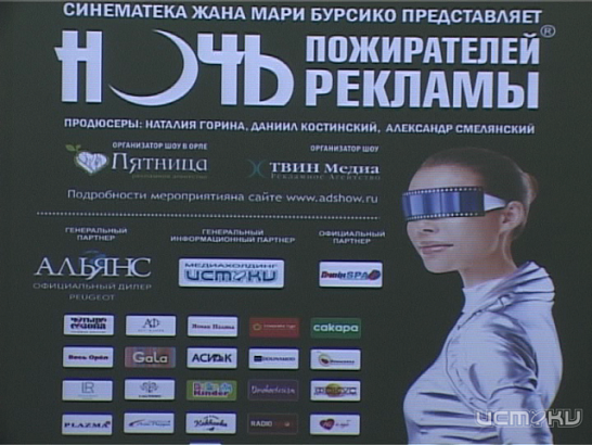 "Пожиратели рекламы" в третий раз соберутся вместе 