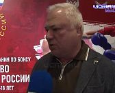 Орёл принимает крупный турнир по боксу. Среди зрителей участники и победитель шоу "Титаны"