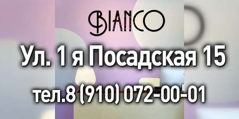 Мультибрендовый магазин женской одежды в Орле: живи ярко вместе с BIANCO!