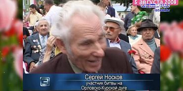 05 августа 2008 года