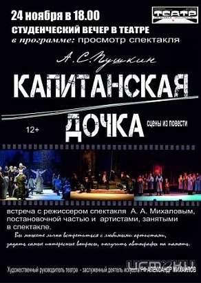 Студенческий вечер в театре "Свободное пространство" 