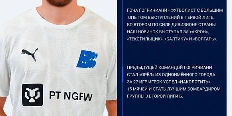 Лучший бомбардир ФК «Орел» теперь игрок ФК «Волна».