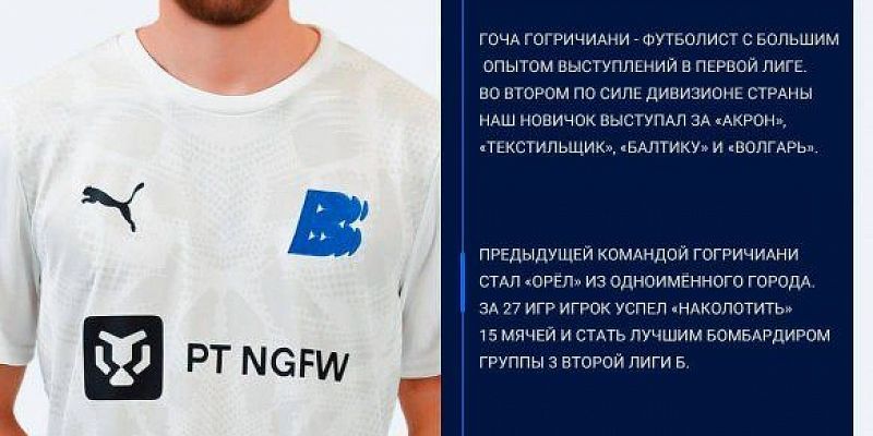 Лучший бомбардир ФК «Орел» теперь игрок ФК «Волна».