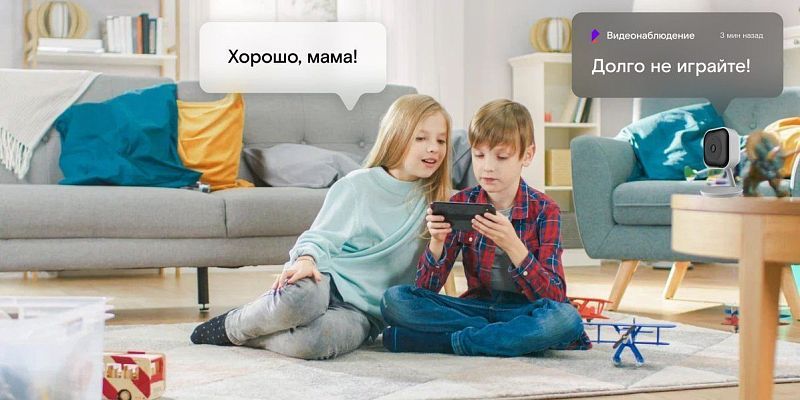 Семьи с детьми и пожилыми родственниками — главные пользователи облачного видеонаблюдения