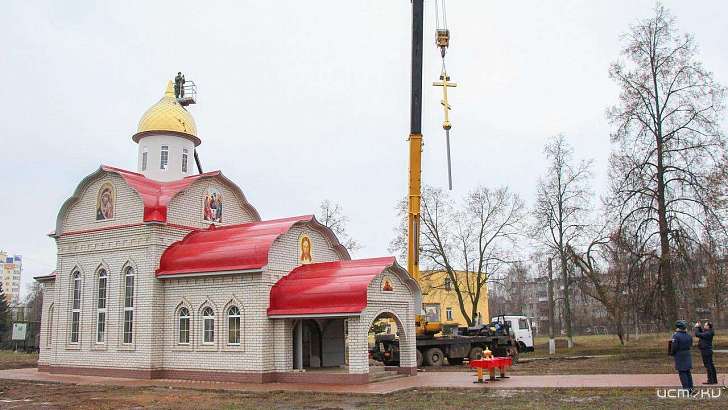 В Орле водрузили крест на купол строящегося храма 