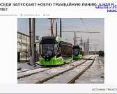 Стрим губернатора Клычкова А.Е.