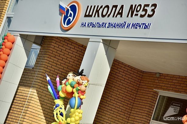 В Орле запустили школу № 53 — крупнейшую в регионе