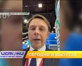 Сегодня в 19:00 на «Истоках» - новый «Оперативный эфир»