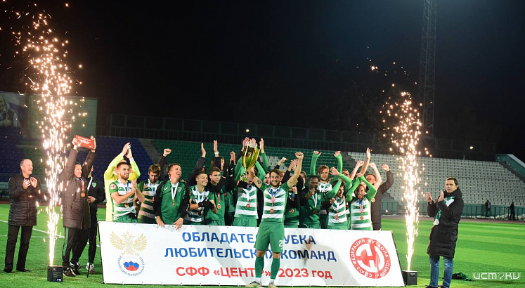 Орловские футболисты стали обладателями Кубка СФФ «Центр»