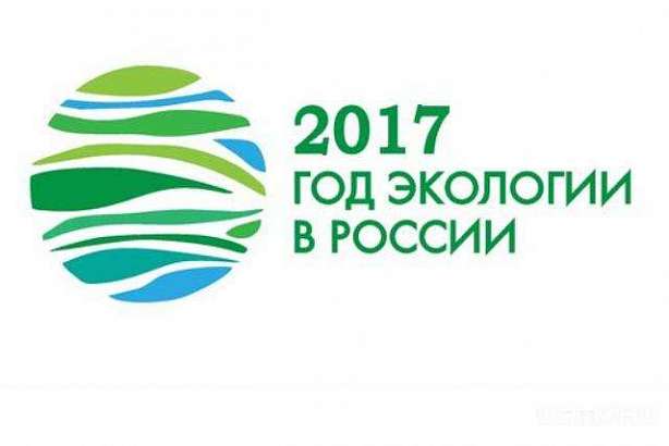 Орловские библиотеки откроют Год экологии