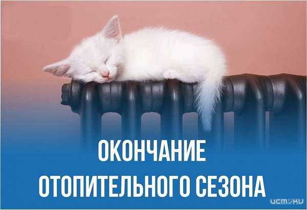 15 апреля в понедельник отключат отопление в Орле