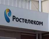 Быть клиентом "Ростелекома" выгодно! Компания предлагает абонентам стать участниками бонусной программы