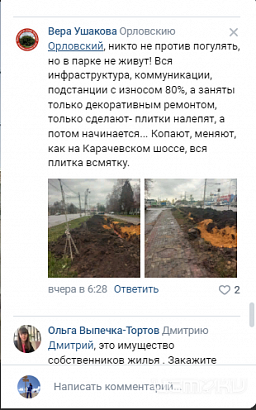 Жители Гостиной недовольны расположением троллейбусных проводов. Мнения разделились