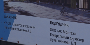 областной совет народных депутатов орловские депутаты школа в Жилина школа на ул. Родзевича-Белевича УМВД по Орловской области То, о чем промолчали на заседании чиновники сегодня, говорили депутаты в пятницу.