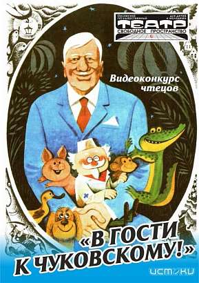 Театр «Свободное пространство» объявил о старте нового видеоконкурса чтецов (0+) Театр «Свободное пространство» объявил о старте нового видеоконкурса чтецов (0+)