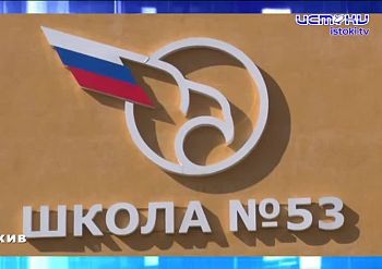 Смешная сумма в оценке ущерба при строительстве школы №53. Экспресс - новости.