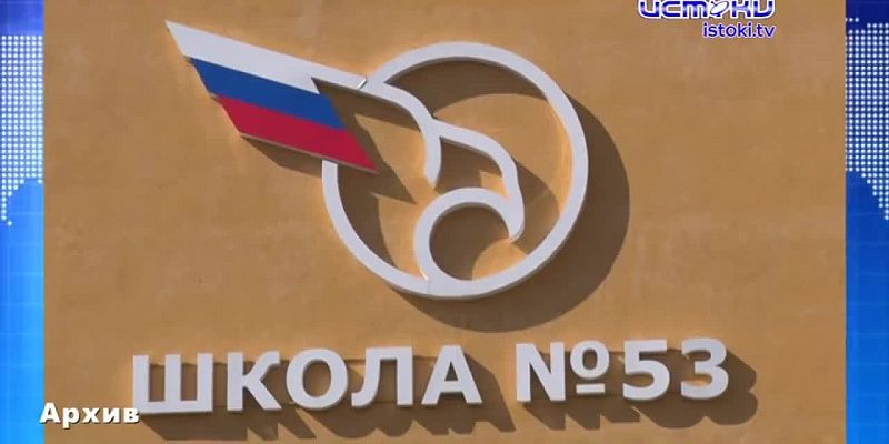 Смешная сумма в оценке ущерба при строительстве школы №53. Экспресс - новости.