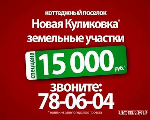 Для тех, кто мечтает о загородной жизни!