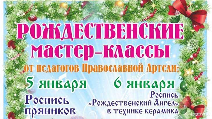 Юных орловчан приглашают на мастер-класс по росписи пряников