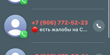 Орловчане могут остановить бесконечные рекламные звонки и спам