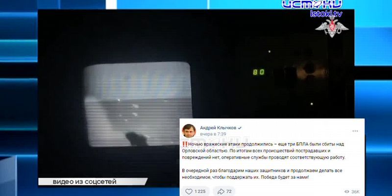 Экспресс-новости: наша область подверглась самой масштабной атаке беспилотников, а "орлам" нужна ваша поддержка на стадионе