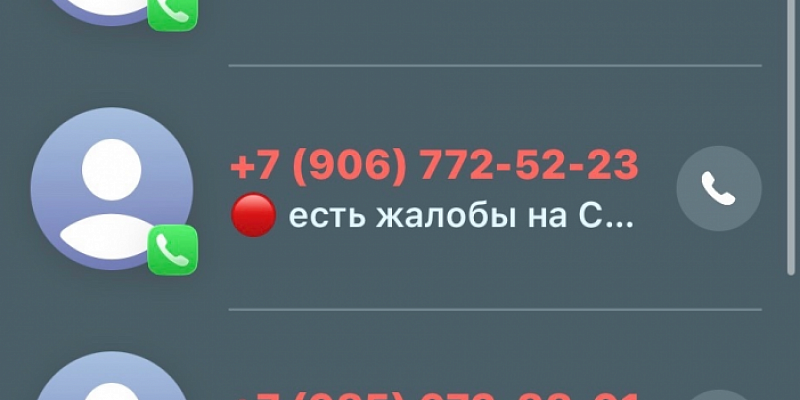 Орловчане могут остановить бесконечные рекламные звонки и спам