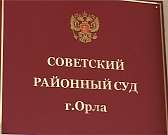 «Паука» судят за чертей