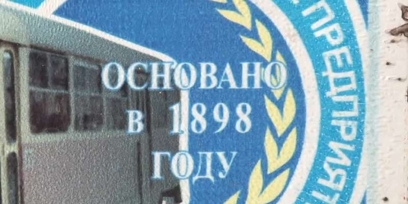 Министр внутренних дел РФ стал почетным гражданином Орловской области
