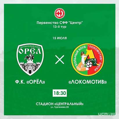 ЗЕЛЁНО-БЕЛЫЕ!