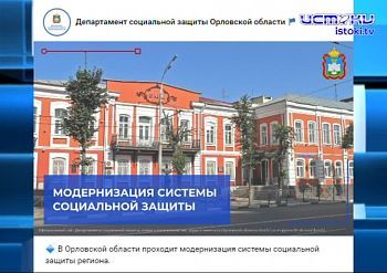 Реорганизация соцзащиты, подготовка к празднованию Великой Победы Реорганизация соцзащиты, подготовка к празднованию Великой Победы