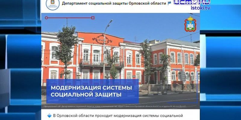 Реорганизация соцзащиты, подготовка к празднованию Великой Победы