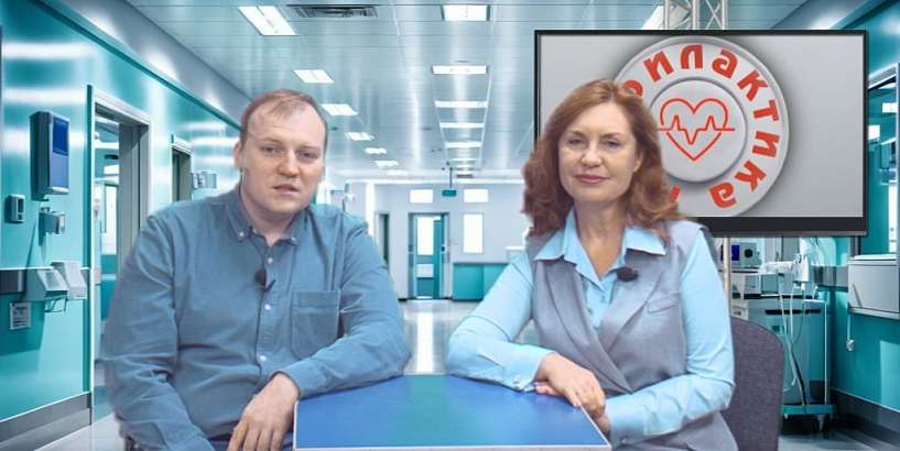 Профилактика