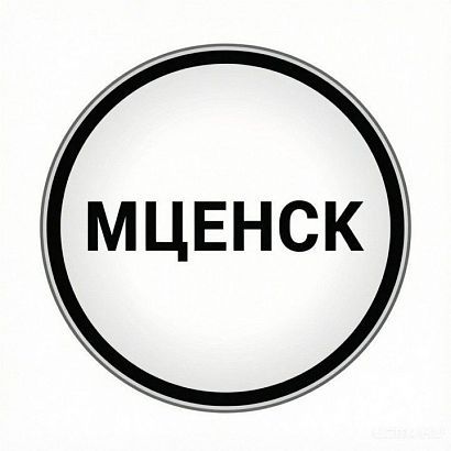 Кандидатов на пост мэра Мценска теперь будет предлагать орловский губернатор