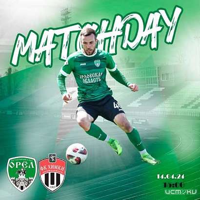 Орлы сыграли первый домашний матч в статусе возрожденной профессиональной команды