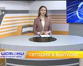 ЖК "Соловьиная роща" вынуждает жильцов рисковать здоровьем, Клычков нашел виноватых в затянувшемся ремонте Красного моста. Об этом и не только в 19:00...