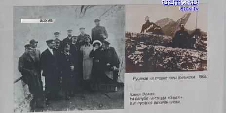 Недавно Орловщина отметила 150-ю годовщину со дня рождения знаменитого российского исследователя и нашего земляка Владимира Русанова