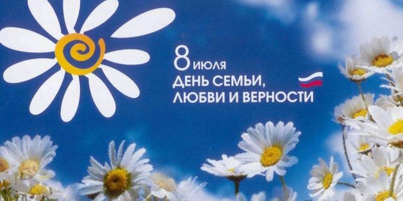 Орловчане могут выиграть подарки ко Дню семьи, любви и верности