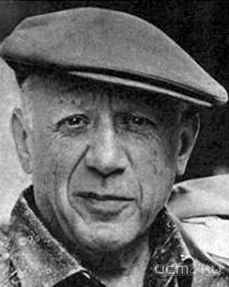 14 февраля - день Пабло Пикассо в Орле