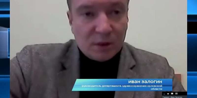 Как внедряются в Орловской области услуги телемедицины