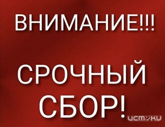 Администрация Знаменского района Орловской области объявила сбор в помощь пострадавщим семьям
