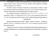 Решения собрания кредиторов Орлэкса Арбитражный суд признал недействительными