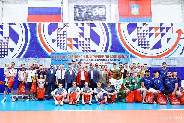 В Орле прошел турнир по волейболу «На Кубок Г.А. Зюганова»