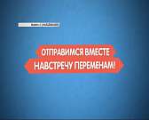 Tele2 и фонд «Навстречу переменам» запустили конкурс для перспективных предпринимателей
