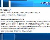 Имитация бурной деятельности на губернаторский манер