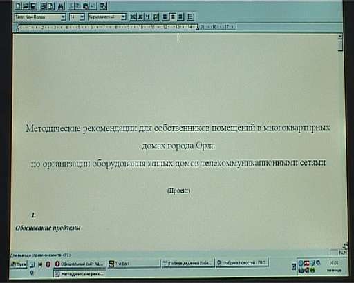 Новости Орел - Об Орловщине за 90 секунд