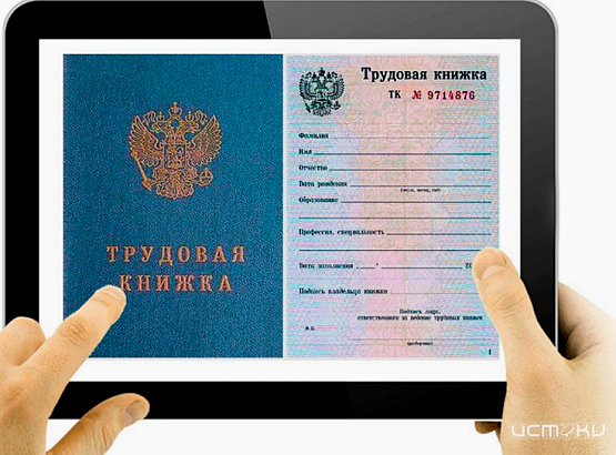 В Орловской области вырастет число обладателей электронных трудовых книжек