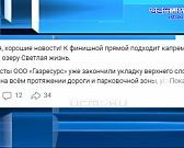 Заседание глав районов