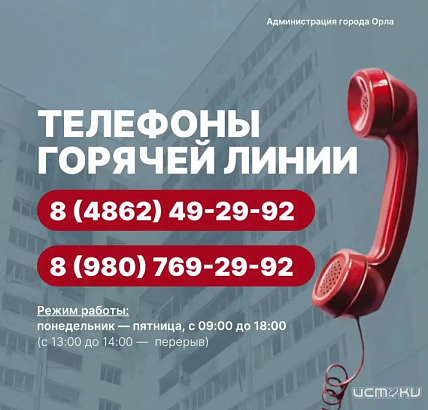 С 18 июня в администрации начинает работу единая горячая линия.