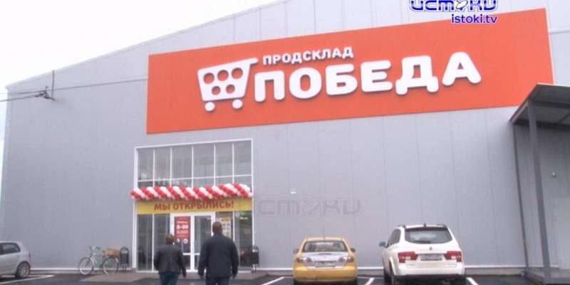 Широкий ассортимент и доступные цены: в Орле открылись дискаунтеры «Победа»
